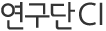 인사말